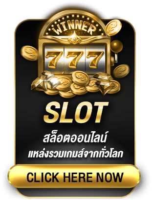 ความหลากหลายของเกมสล็อตและประสบการณ์การเล่น