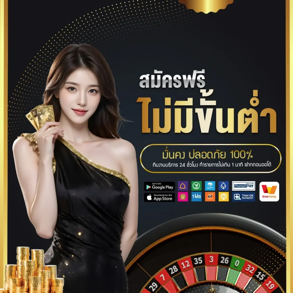 ทำไม 123OVER ถึงเหมาะกับผู้เล่นยุคใหม่