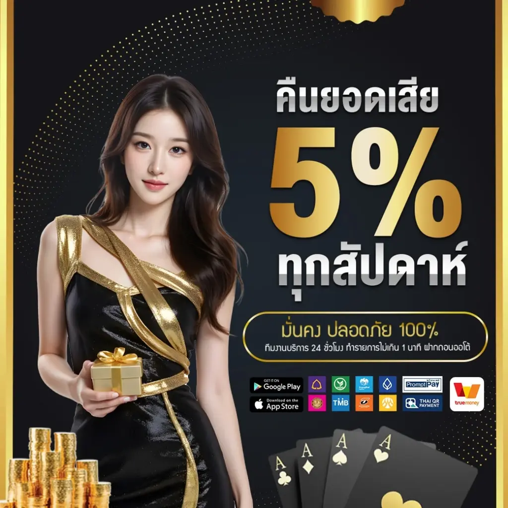 ทำไม 123OVER ถึงเหมาะกับผู้เล่นยุคใหม่